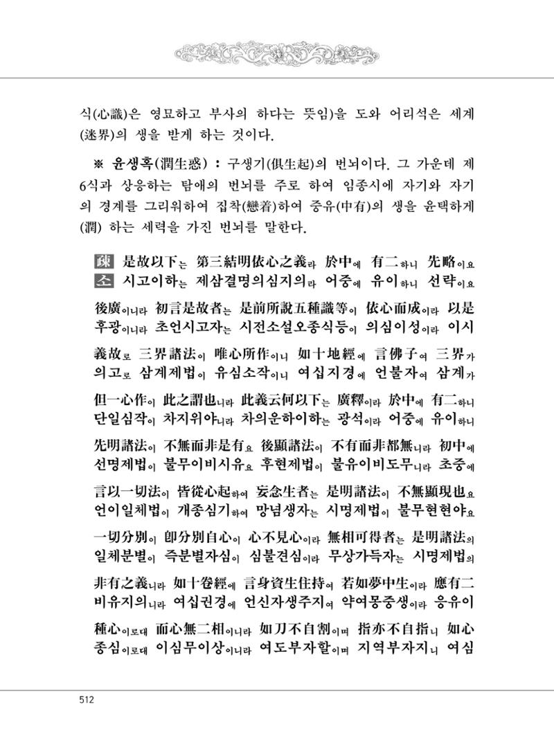 대승기신론 1권 560페이지