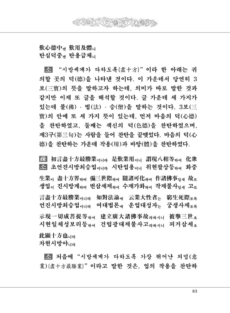 대승기신론 1권 131페이지