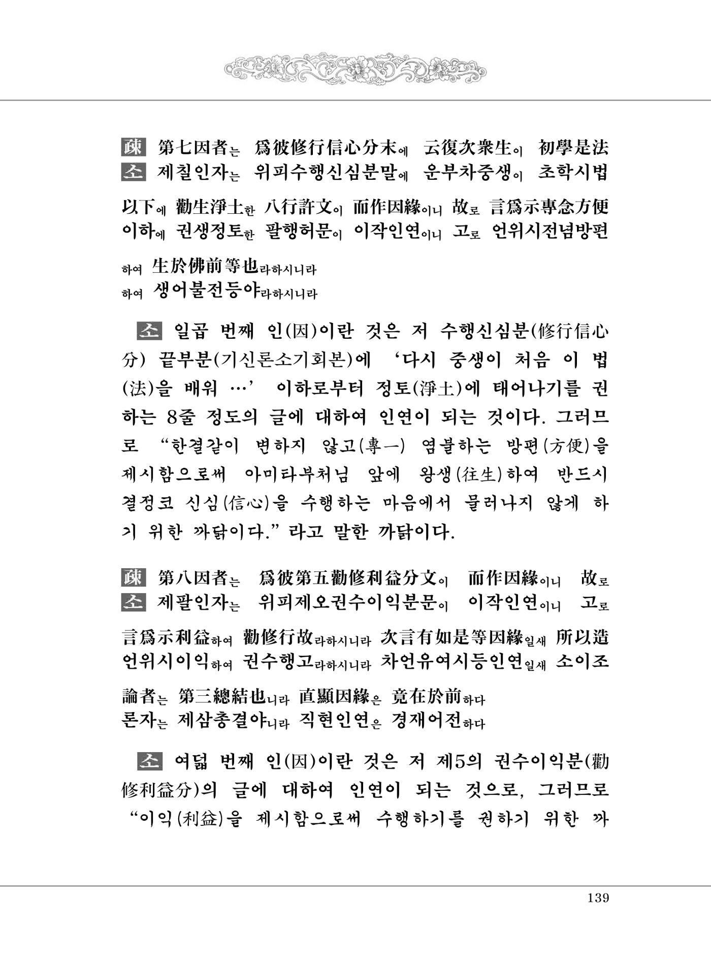 대승기신론 1권 187페이지