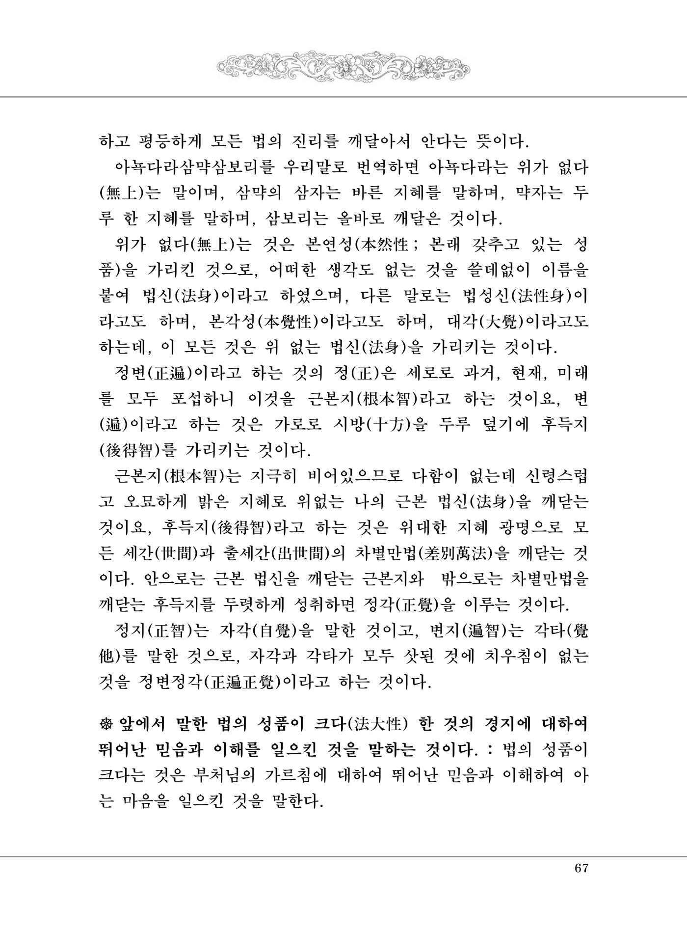 대승기신론 1권 115페이지