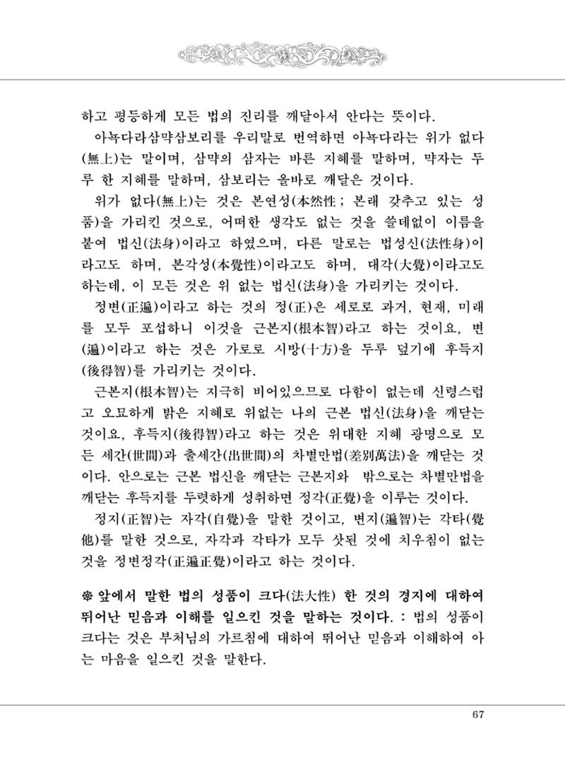 대승기신론 1권 115페이지