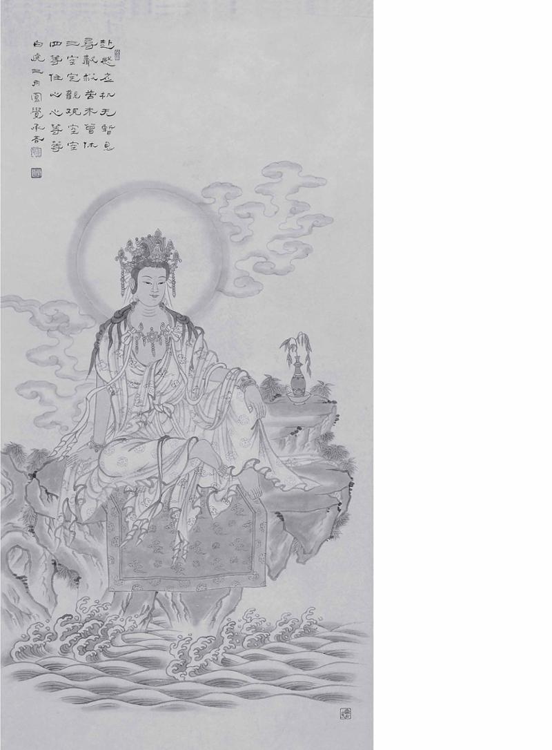 대승기신론 1권 50페이지