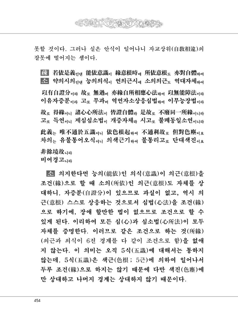 대승기신론 1권 502페이지