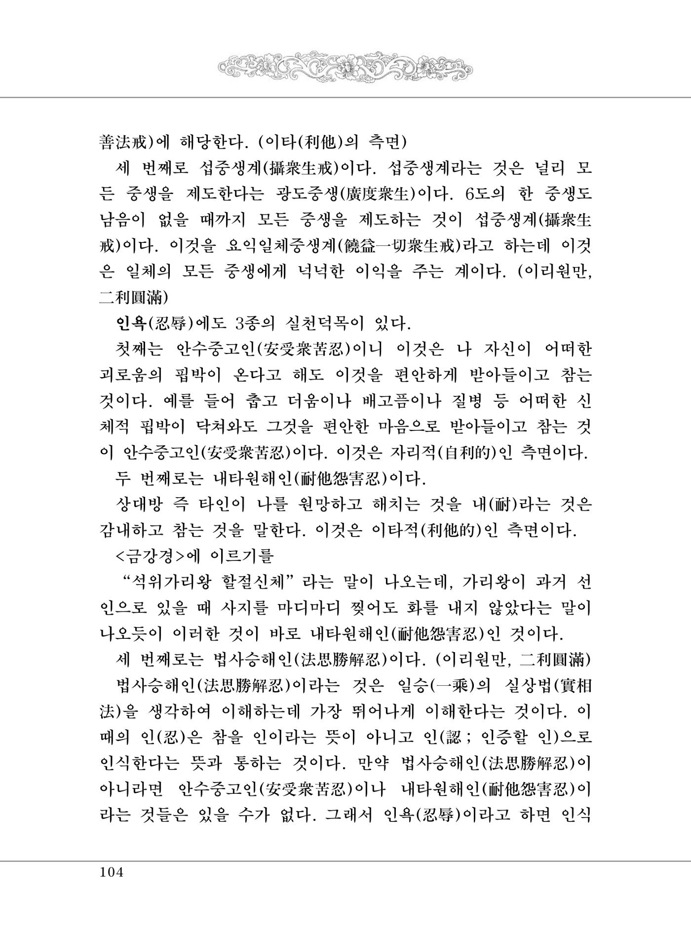 대승기신론 1권 152페이지