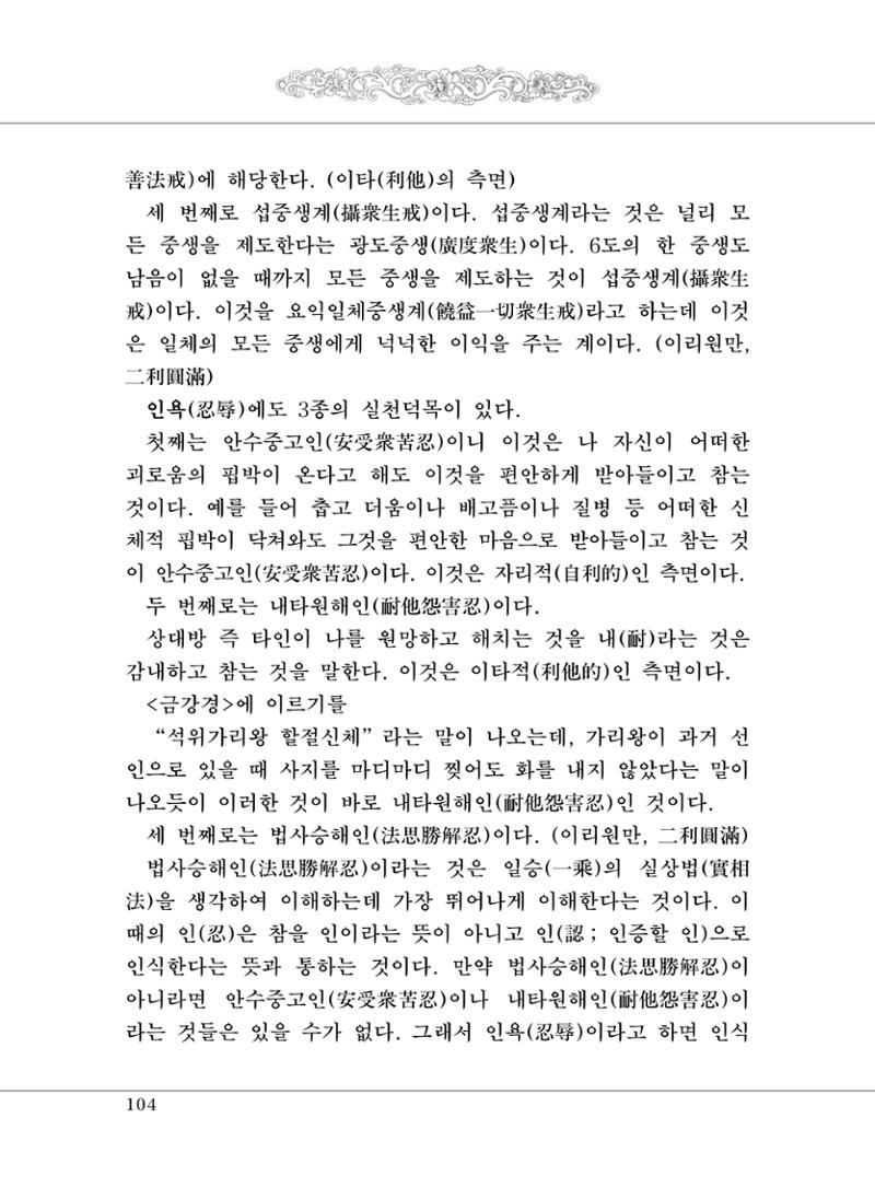 대승기신론 1권 152페이지