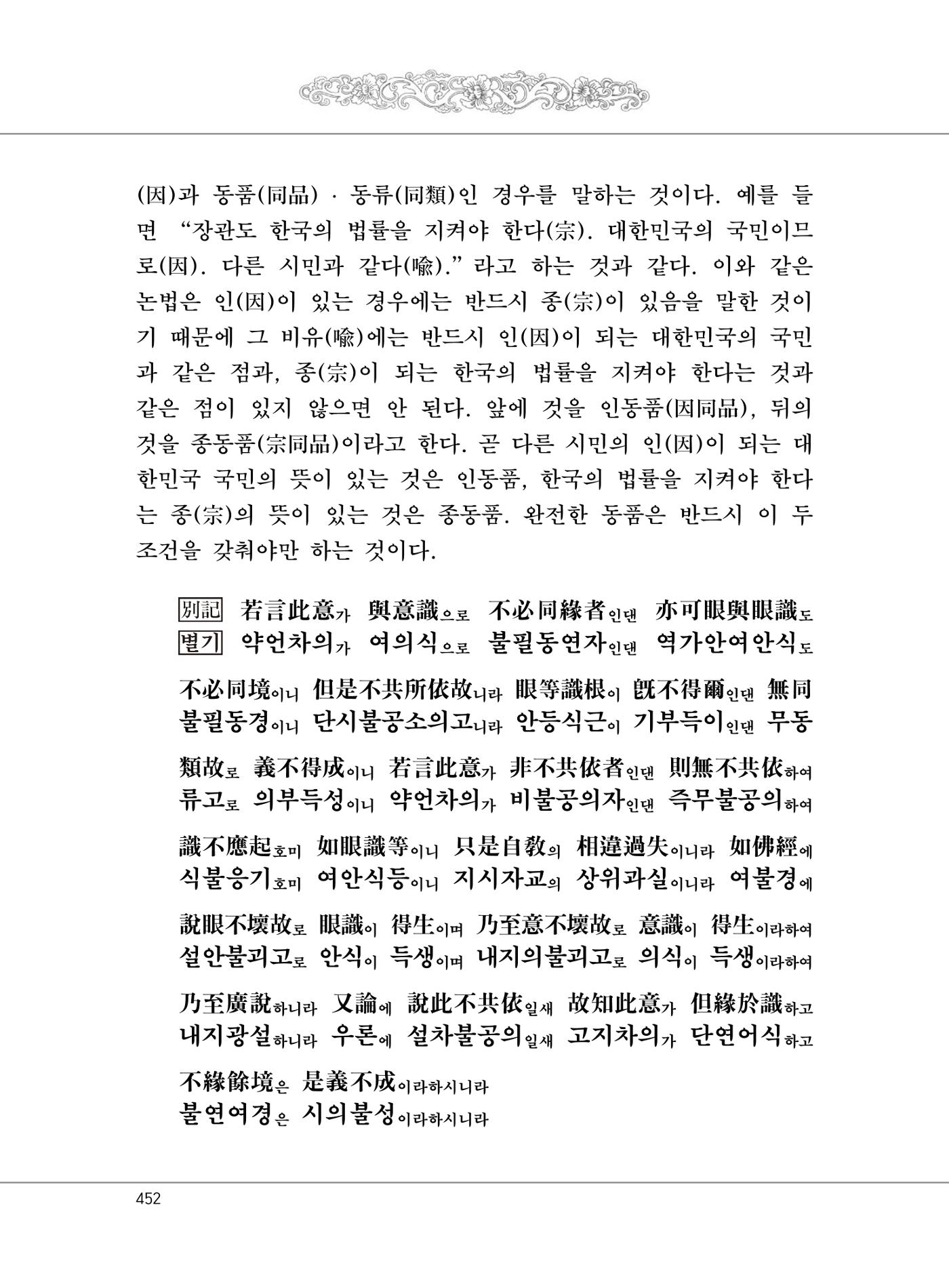 대승기신론 1권 500페이지