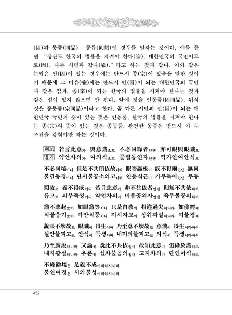 대승기신론 1권 500페이지