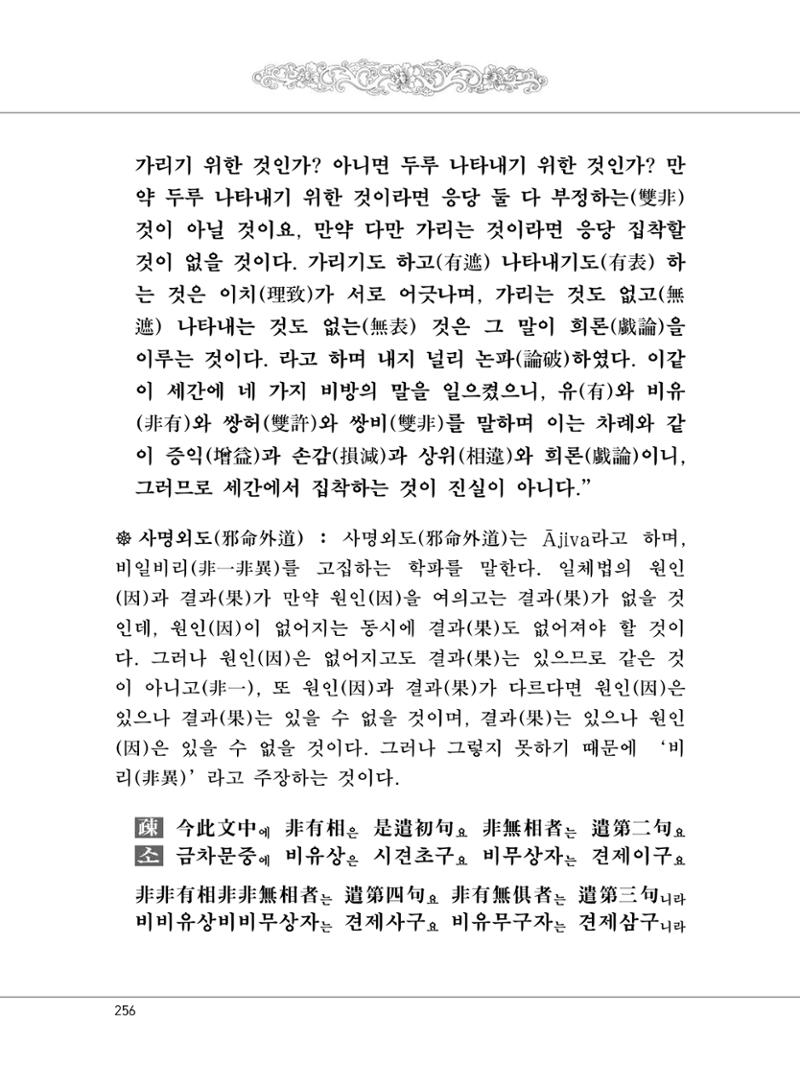 대승기신론 1권 304페이지