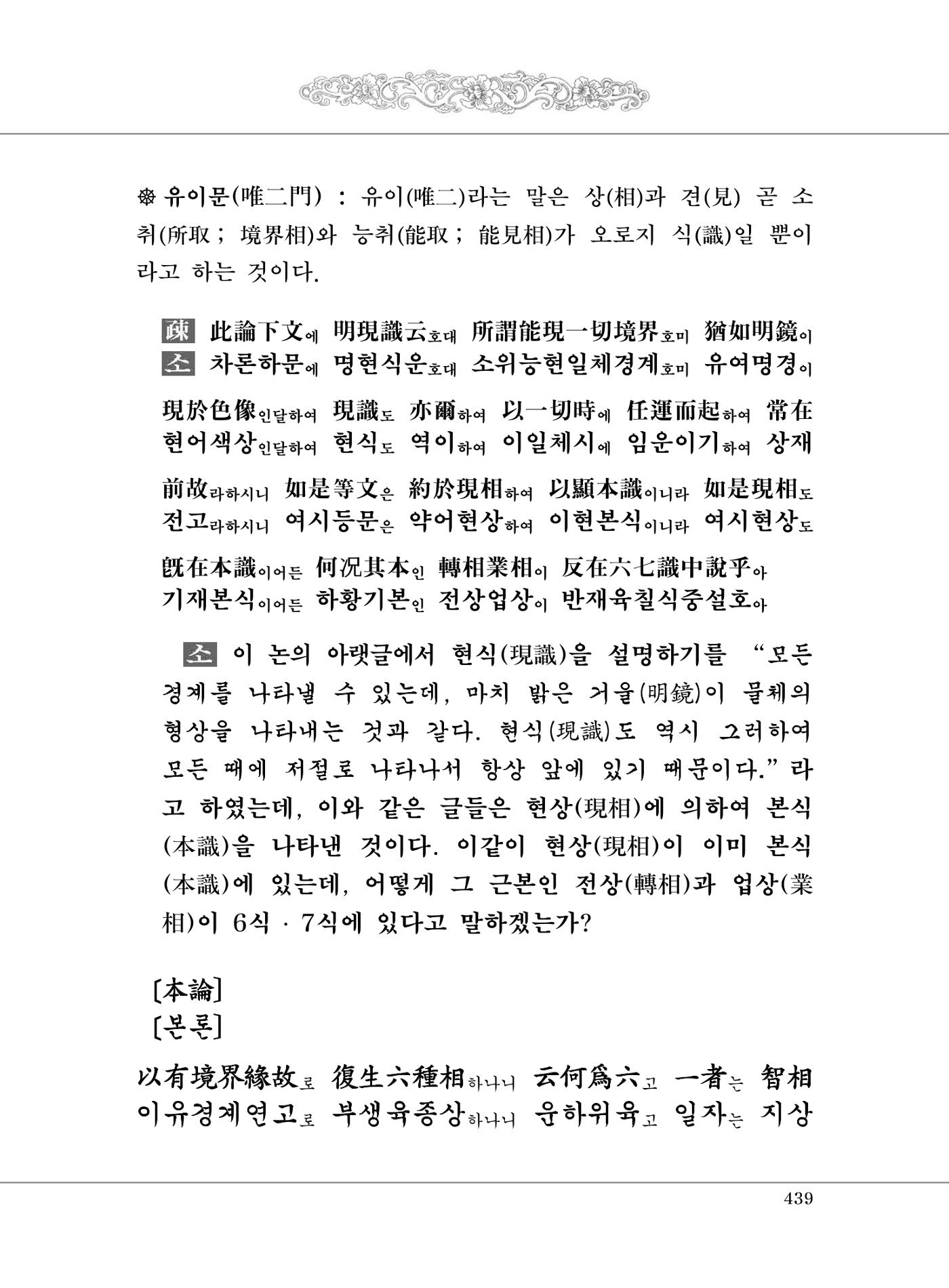 대승기신론 1권 487페이지