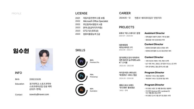포트폴리오 2페이지