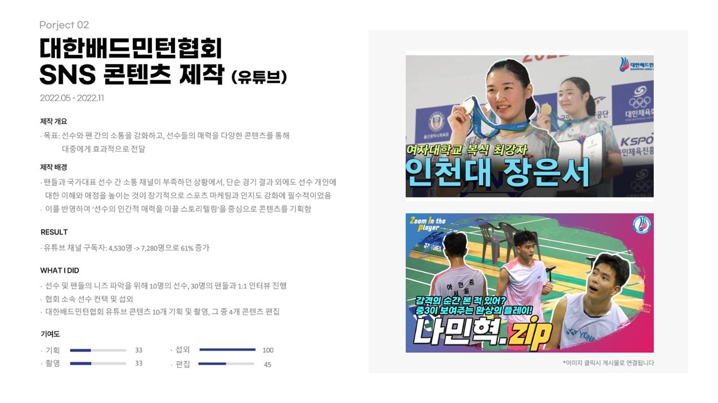 포트폴리오 4페이지