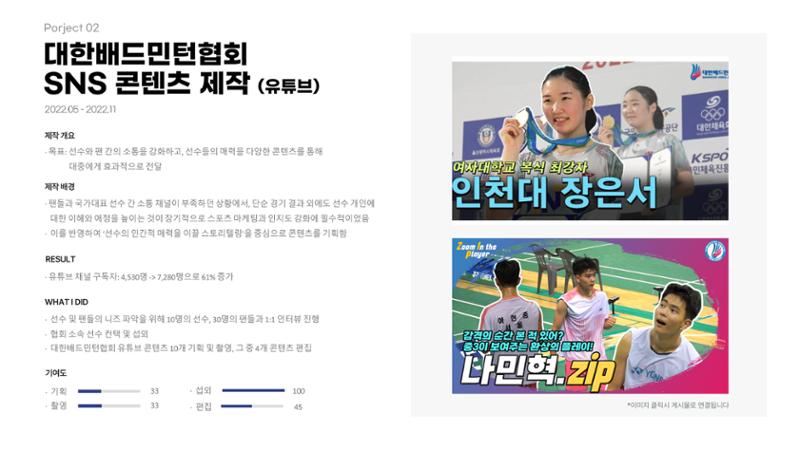 포트폴리오 4페이지