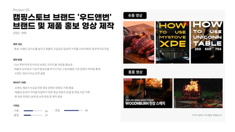 포트폴리오 8페이지
