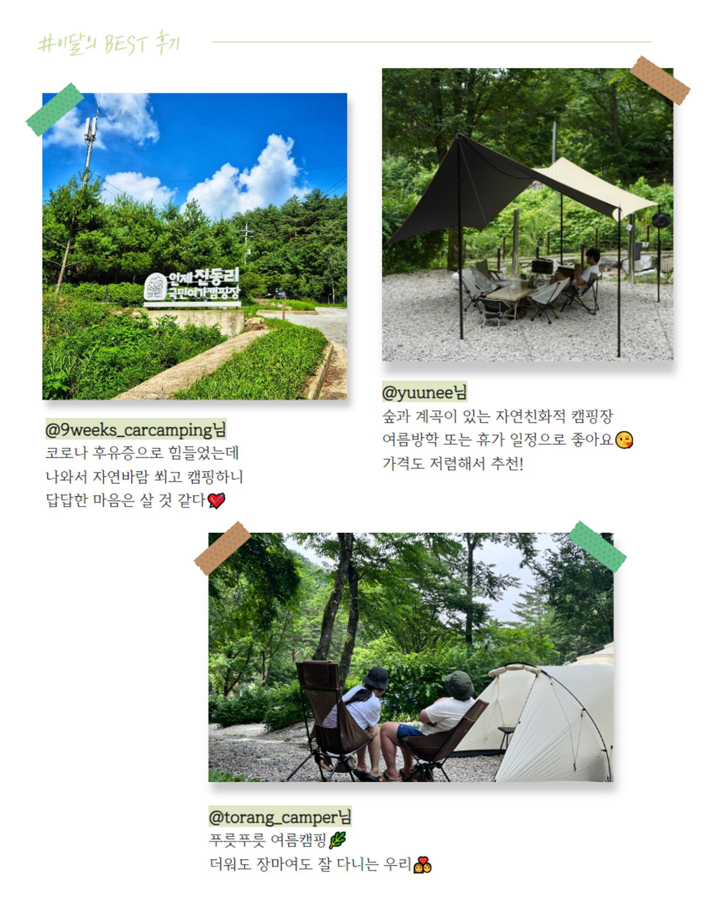 2024년 7월 진동리 5페이지