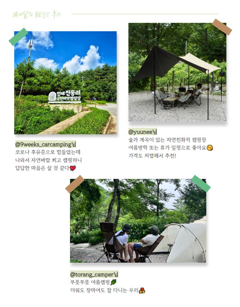 2024년 7월 진동리 5페이지