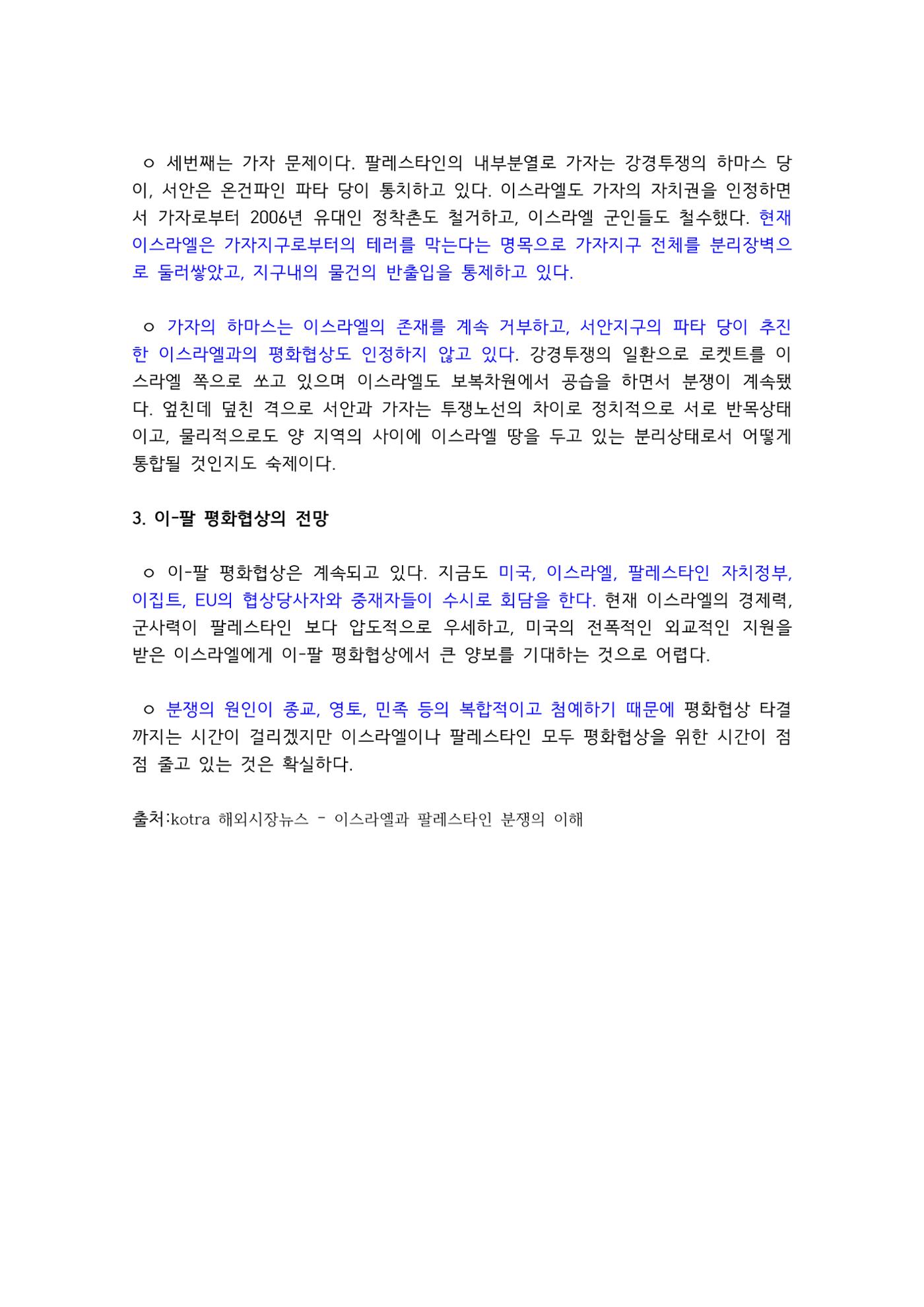 이팔자료 2페이지