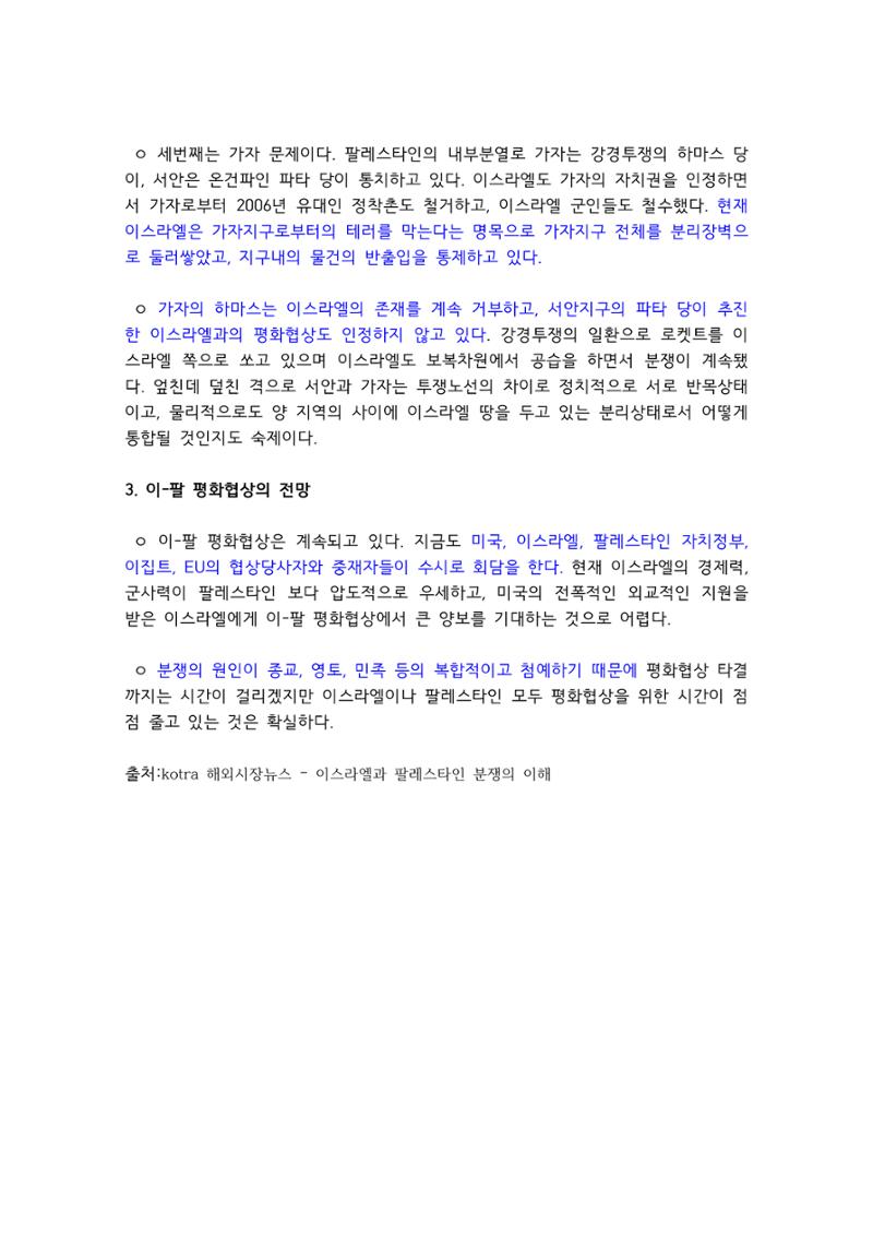 이팔자료 2페이지
