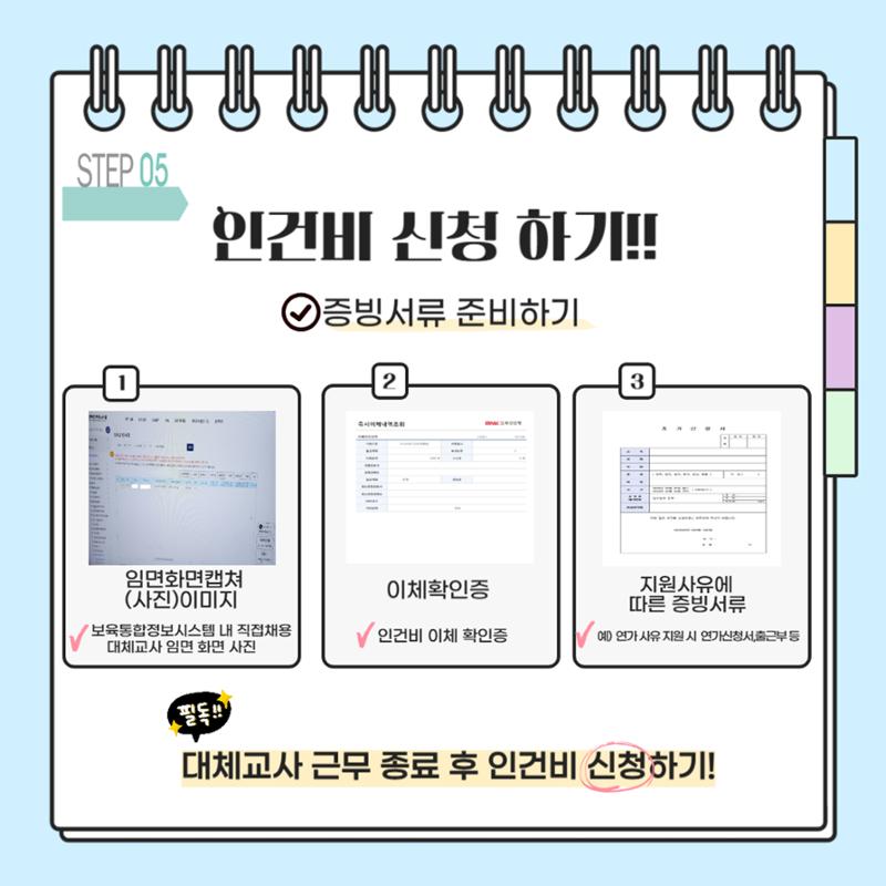 직접채용이용방법 6페이지