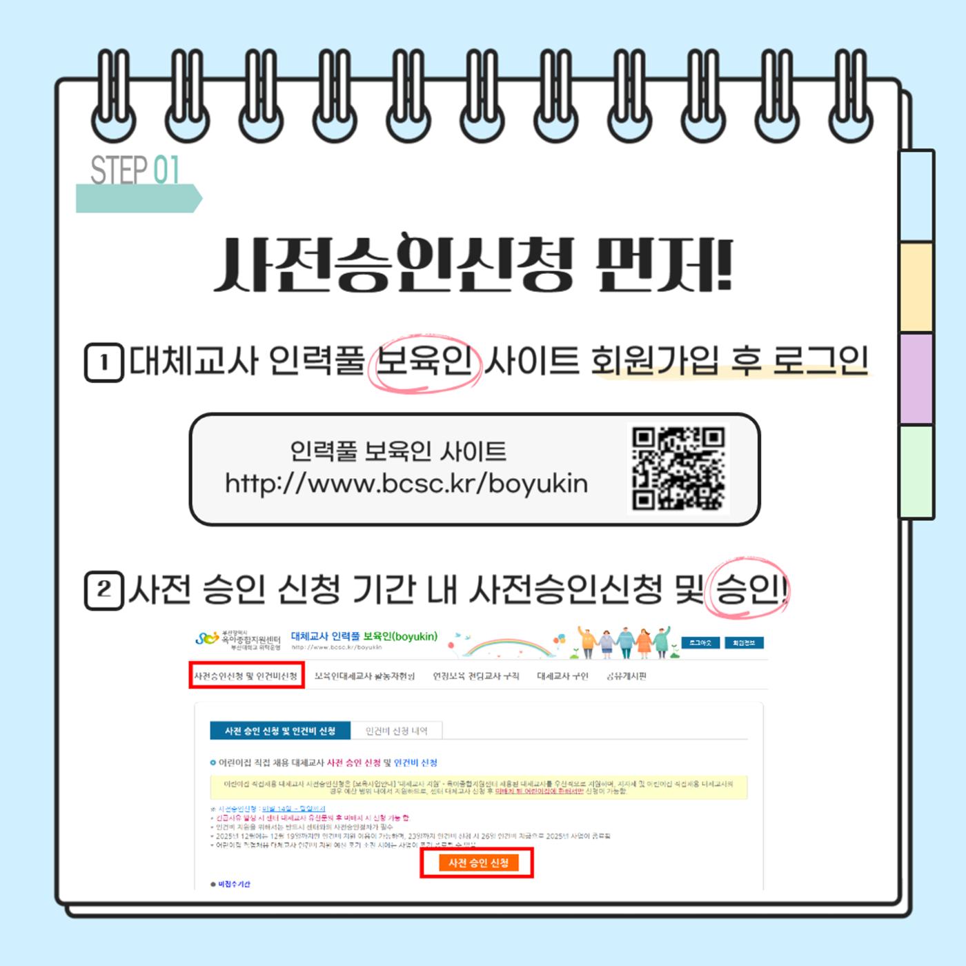 직접채용이용방법 2페이지