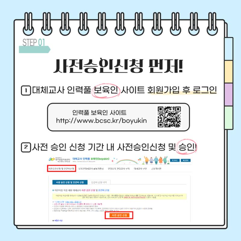 직접채용이용방법 2페이지