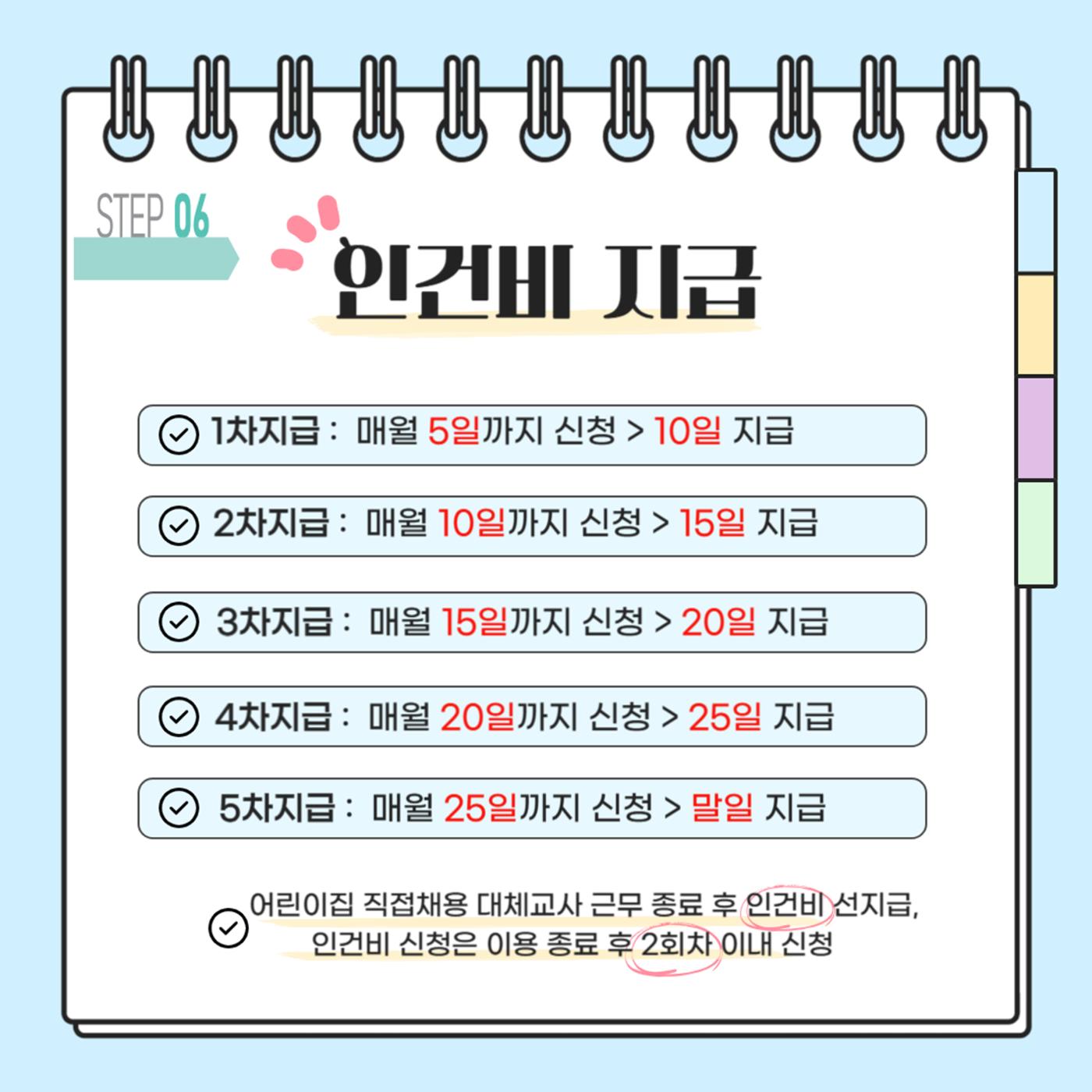직접채용이용방법 7페이지