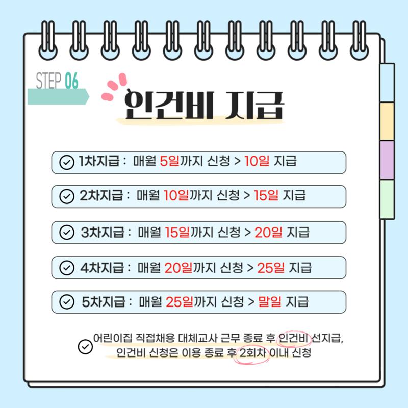 직접채용이용방법 7페이지