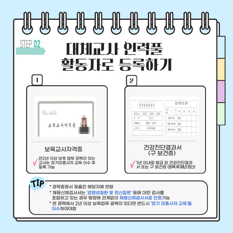 인력풀활동자등록방법 3페이지