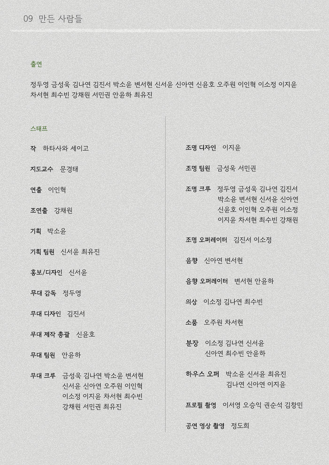 니 부모 얼굴이 보고싶다 - 온라인 팜플렛 14페이지