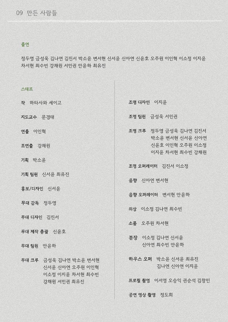 니 부모 얼굴이 보고싶다 - 온라인 팜플렛 14페이지