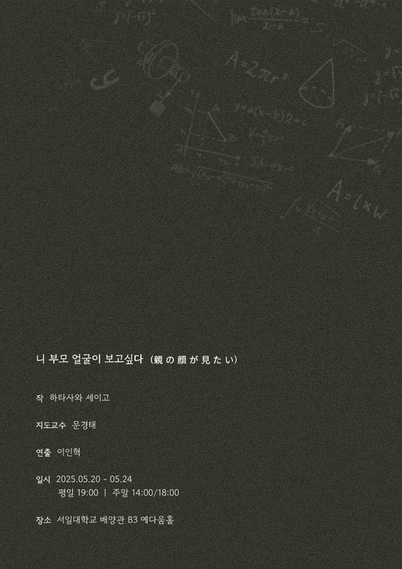 니 부모 얼굴이 보고싶다 - 온라인 팜플렛 2페이지