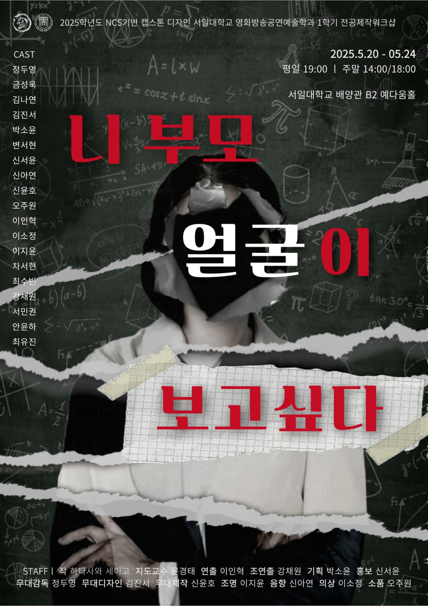 니 부모 얼굴이 보고싶다 - 온라인 팜플렛 1페이지