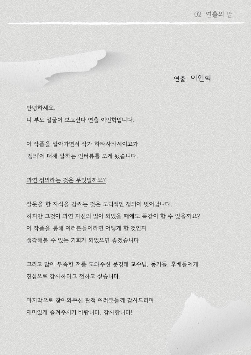 니 부모 얼굴이 보고싶다 - 온라인 팜플렛 5페이지