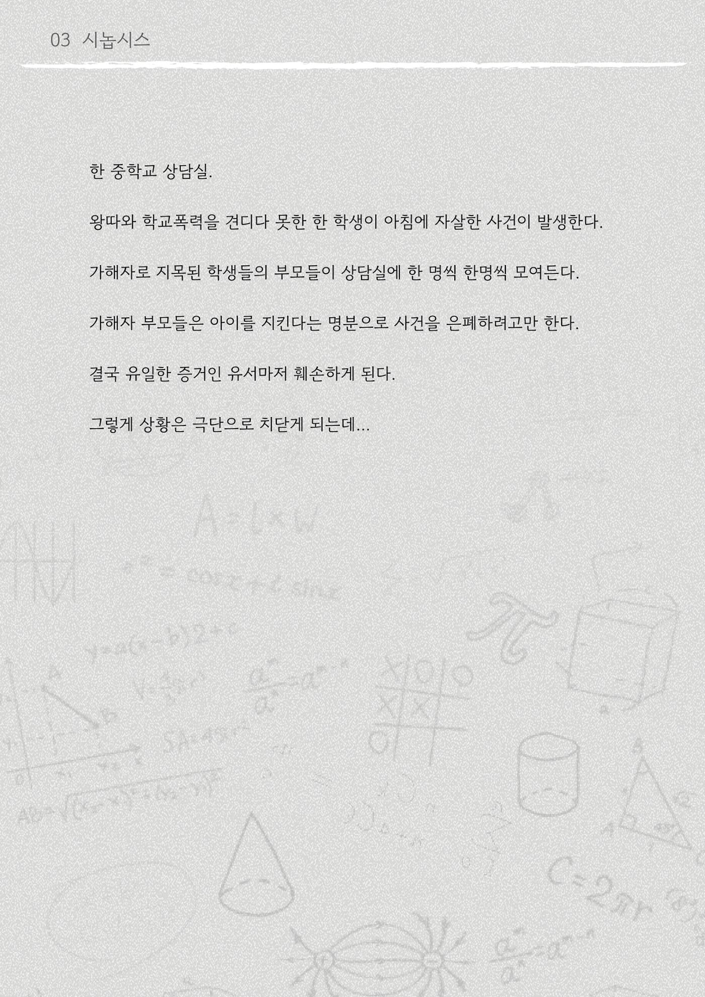 니 부모 얼굴이 보고싶다 - 온라인 팜플렛 6페이지