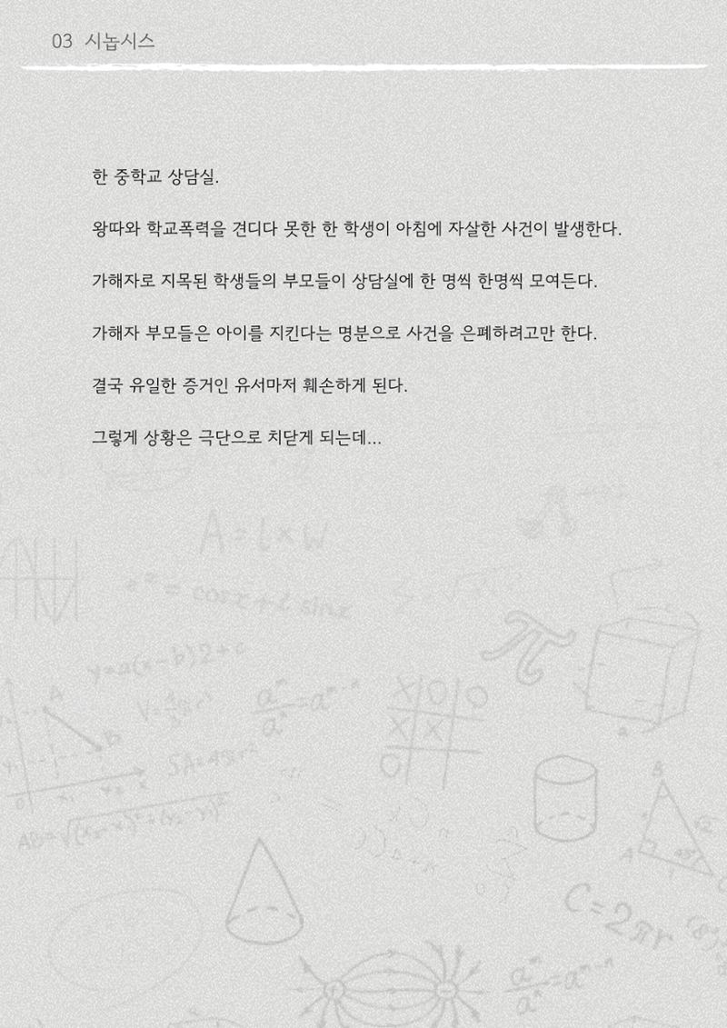 니 부모 얼굴이 보고싶다 - 온라인 팜플렛 6페이지