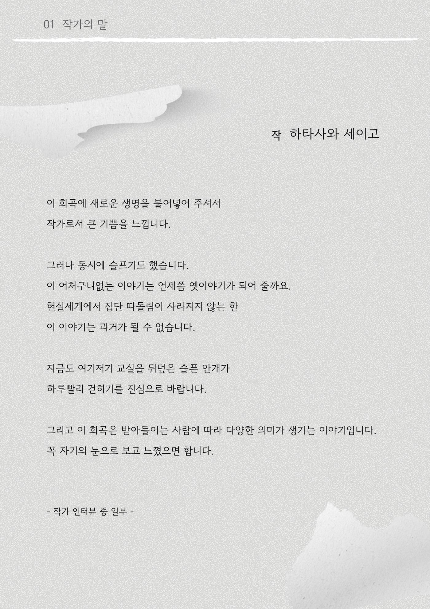 니 부모 얼굴이 보고싶다 - 온라인 팜플렛 4페이지