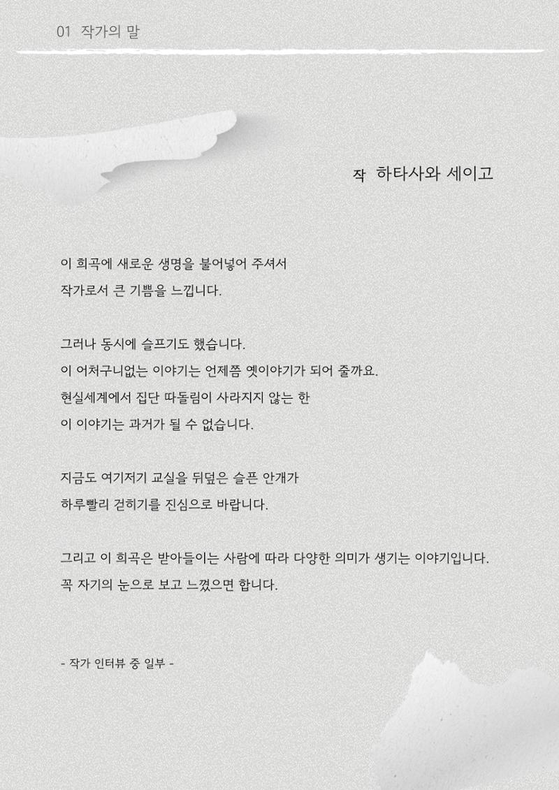 니 부모 얼굴이 보고싶다 - 온라인 팜플렛 4페이지