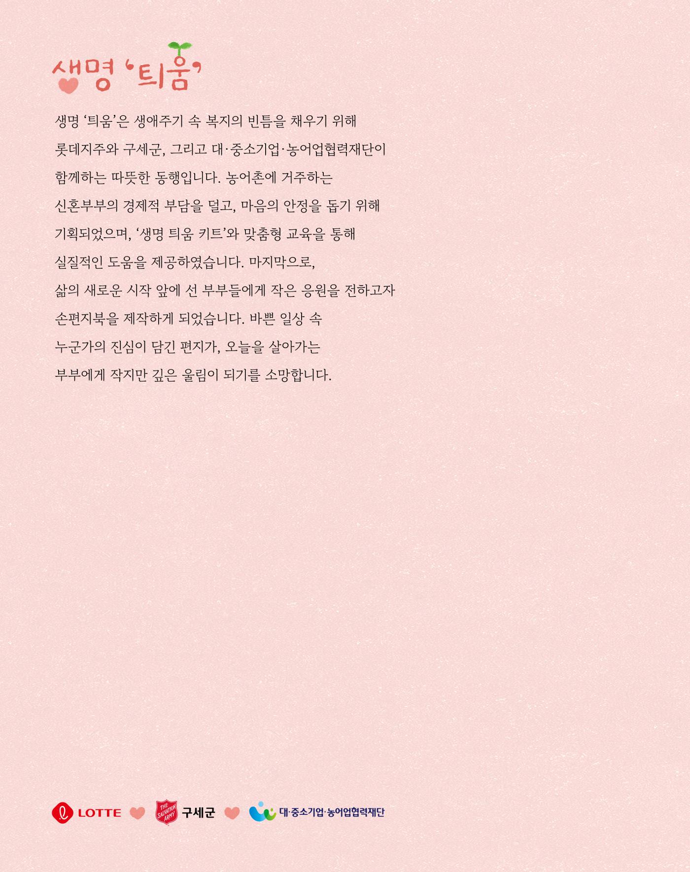 부모가 부모에게 손편지북 2페이지