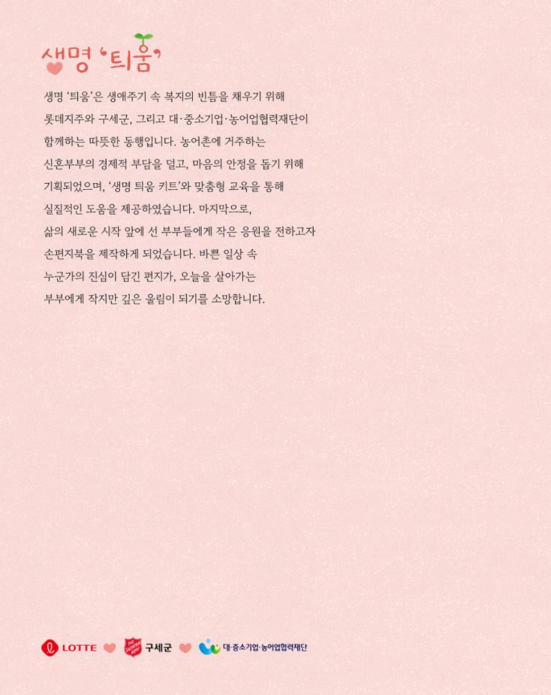 부모가 부모에게 손편지북 2페이지