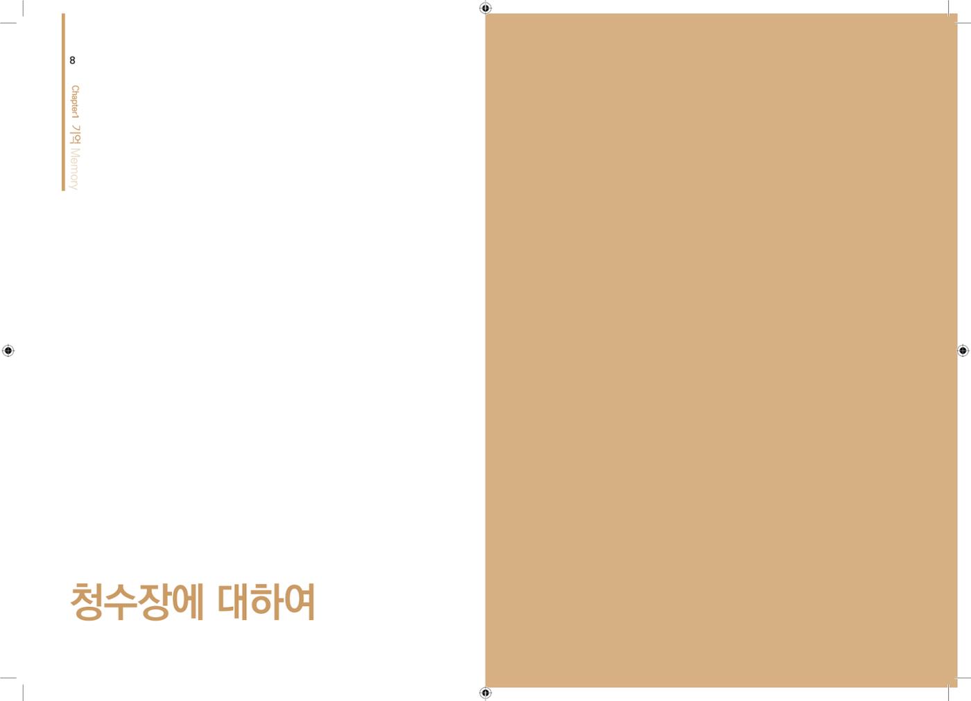 3D 스캐닝 기록화 사례 2페이지