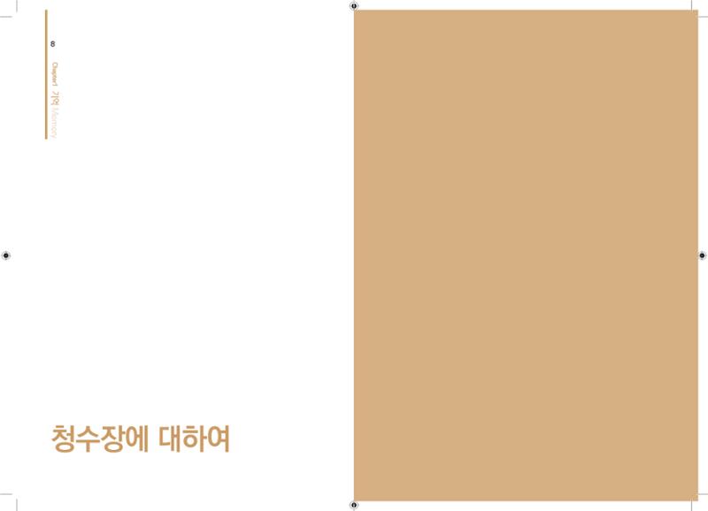 3D 스캐닝 기록화 사례 2페이지