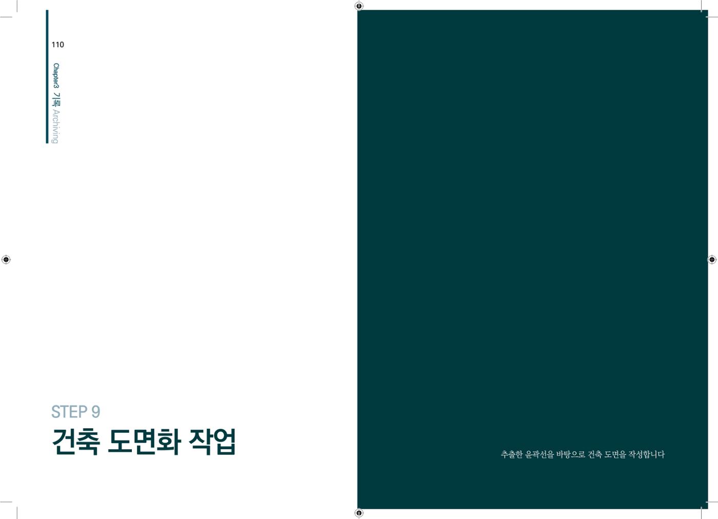 3D 스캐닝 기록화 사례 53페이지