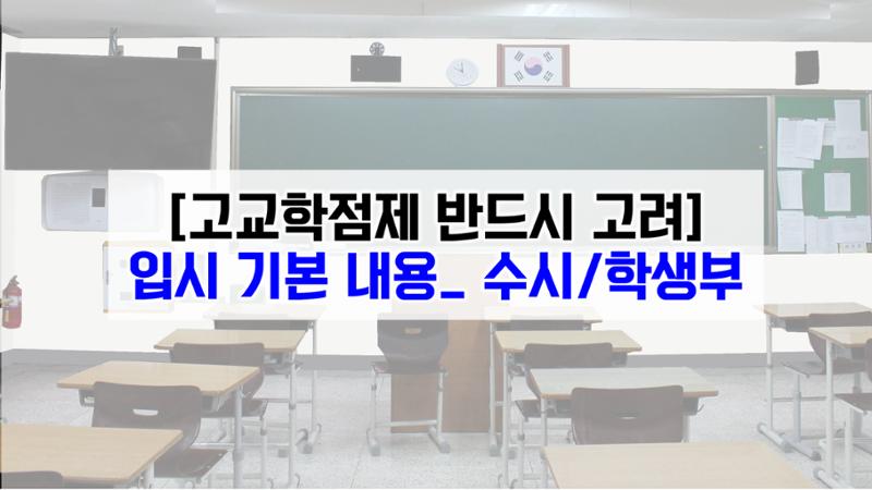 코스매쓰x이투스 입시설명회 2페이지
