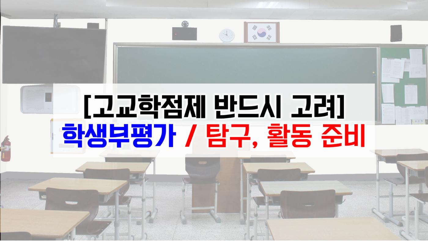 코스매쓰x이투스 입시설명회 38페이지