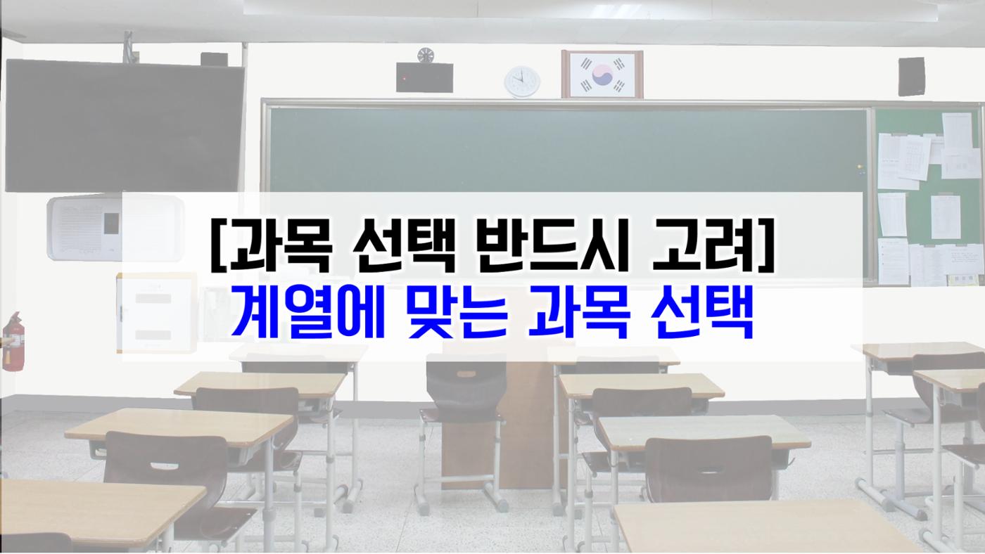 코스매쓰x이투스 입시설명회 50페이지