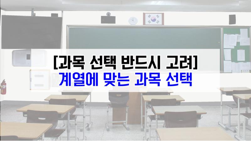 코스매쓰x이투스 입시설명회 50페이지