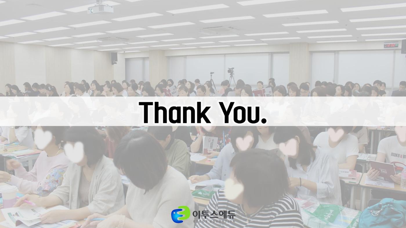코스매쓰x이투스 입시설명회 60페이지