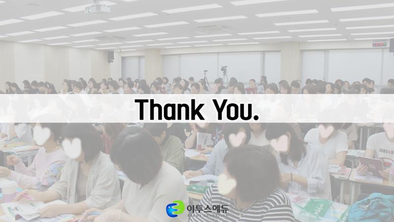 코스매쓰x이투스 입시설명회 60페이지