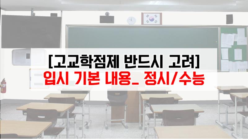 코스매쓰x이투스 입시설명회 16페이지