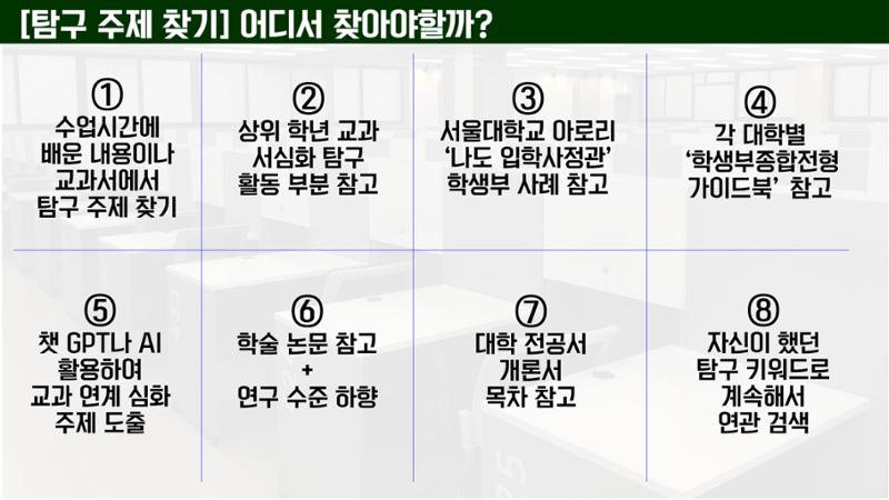 코스매쓰x이투스 입시설명회 48페이지