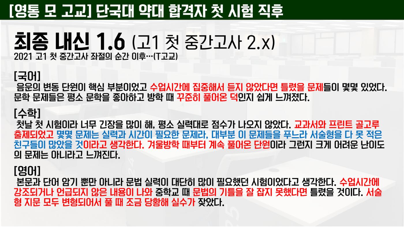 코스매쓰x이투스 입시설명회 35페이지
